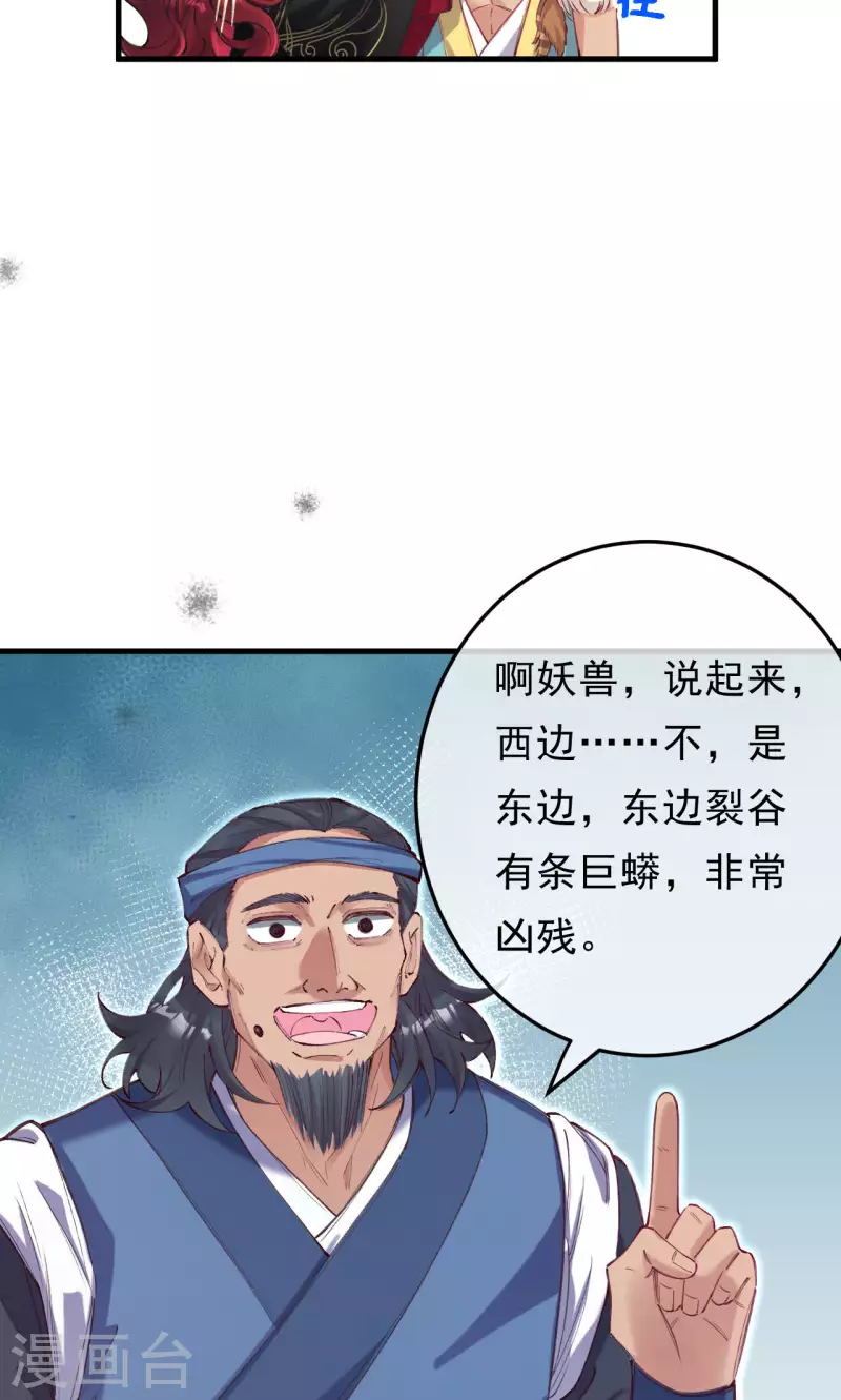 第15话 诡异的匪寨(1/2)-第16话