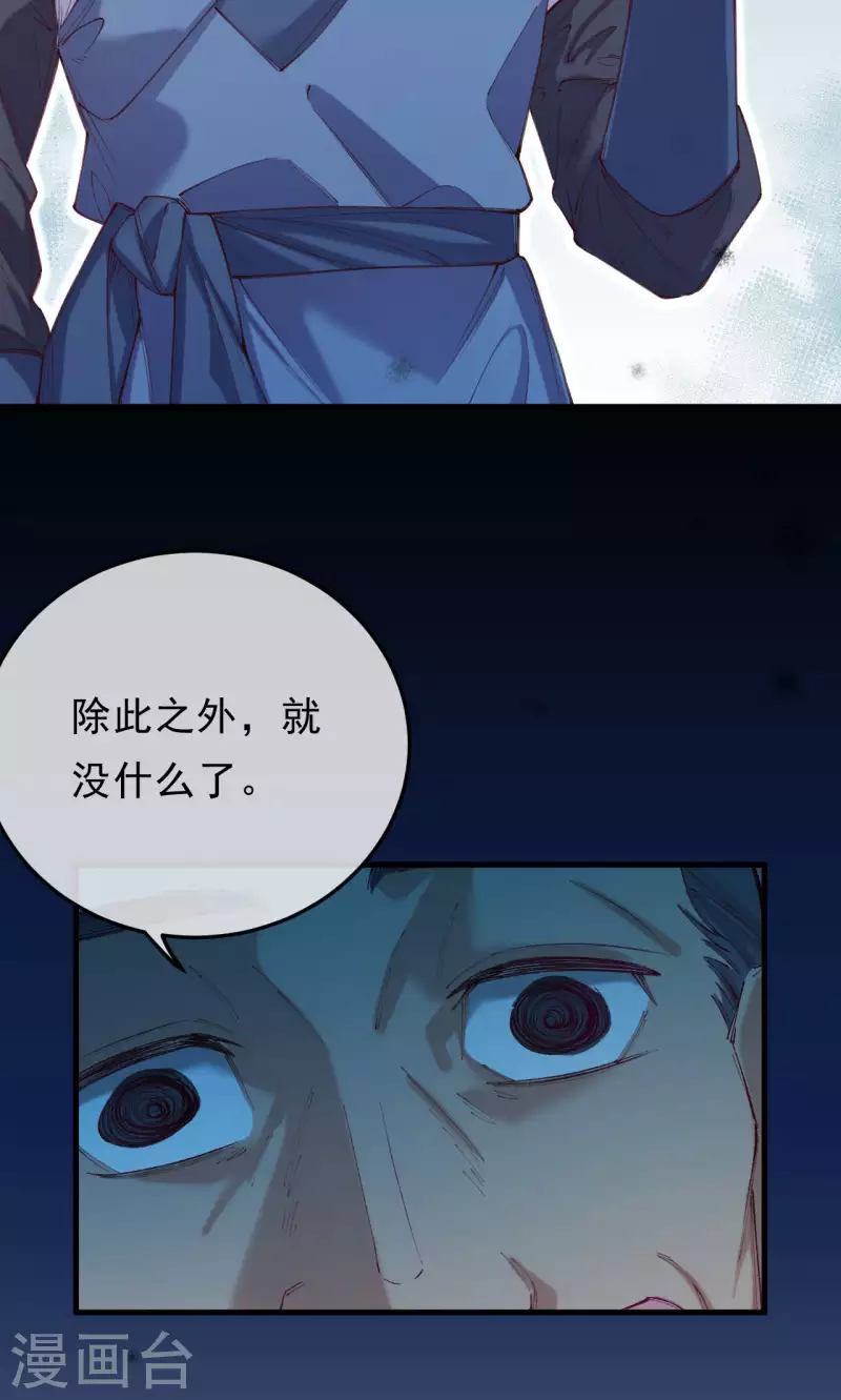 第15话 诡异的匪寨(1/2)-第16话