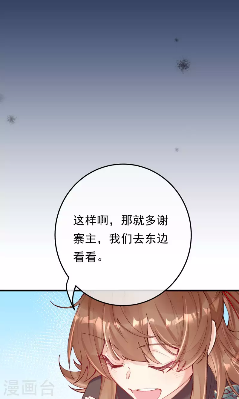 第15话 诡异的匪寨(1/2)-第16话