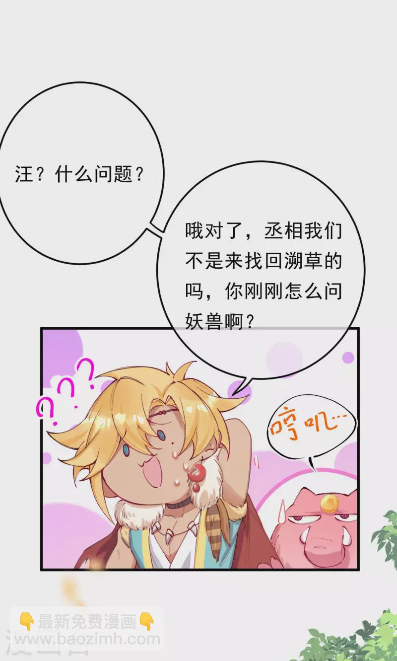 第15话 诡异的匪寨(1/2)-第16话