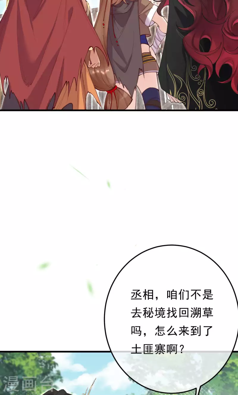 第15话 诡异的匪寨(1/2)-第16话