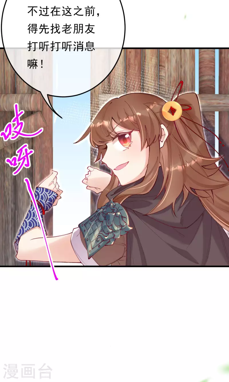 第15话 诡异的匪寨(1/2)-第16话