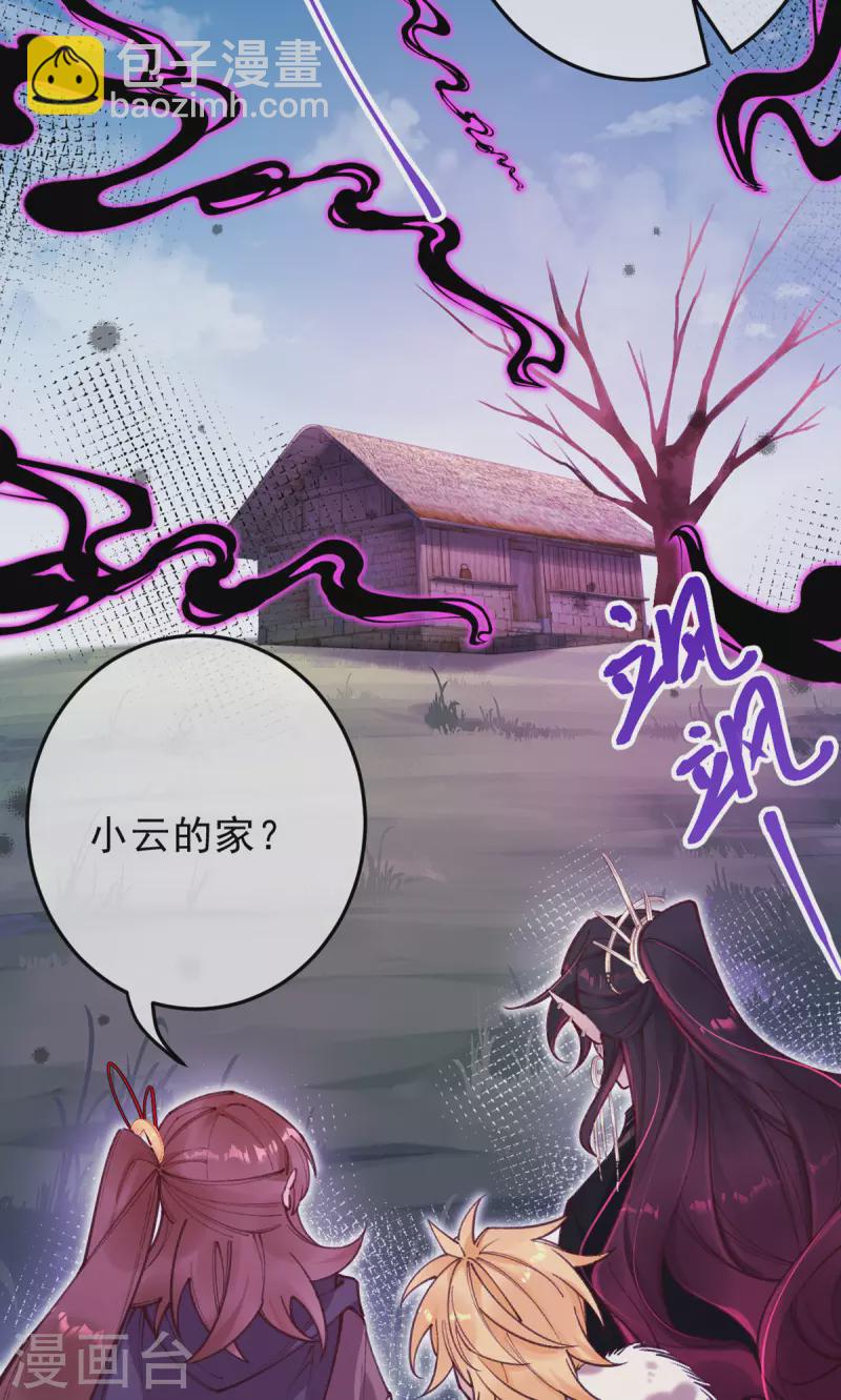 第17话 找到阵眼了！(1/2)-第18话
