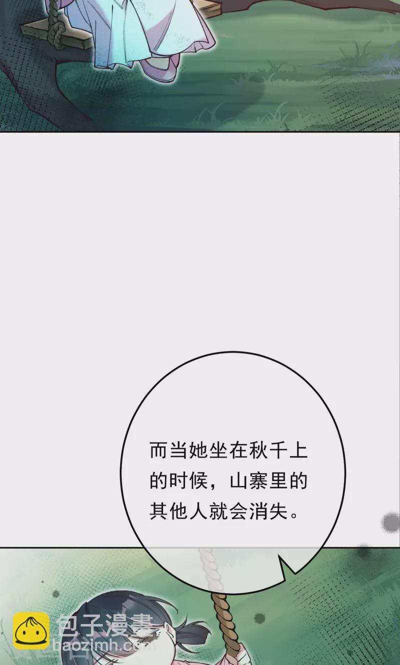第17话 找到阵眼了！(1/2)-第18话