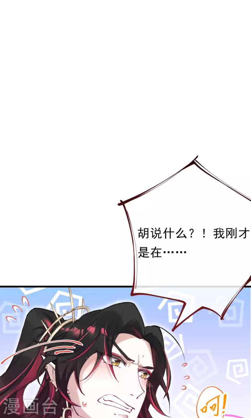 第17话 找到阵眼了！(1/2)-第18话