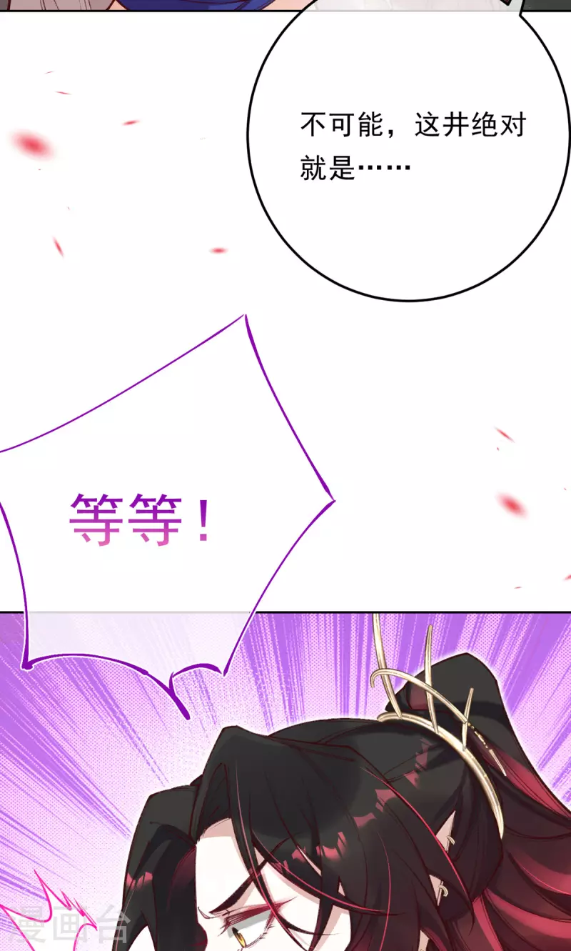 第17话 找到阵眼了！(1/2)-第18话