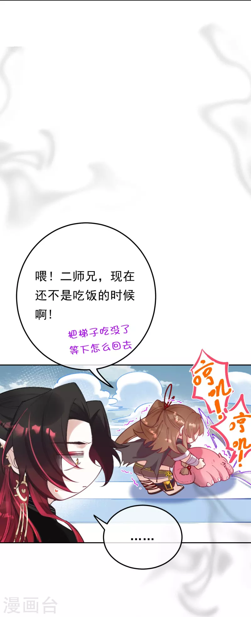 第19话 你眼光不错(1/2)-第20话