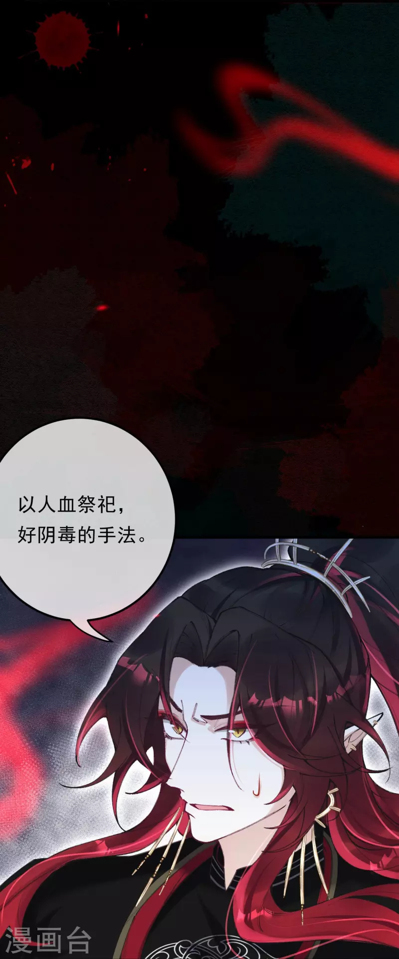 第19话 你眼光不错(1/2)-第20话