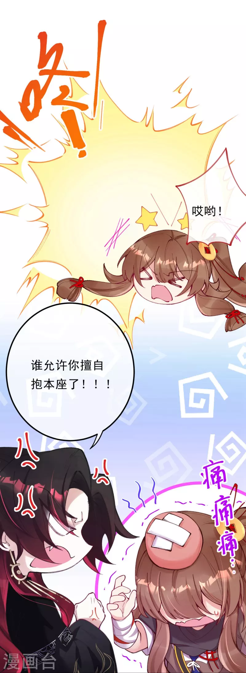 第19话 你眼光不错(1/2)-第20话