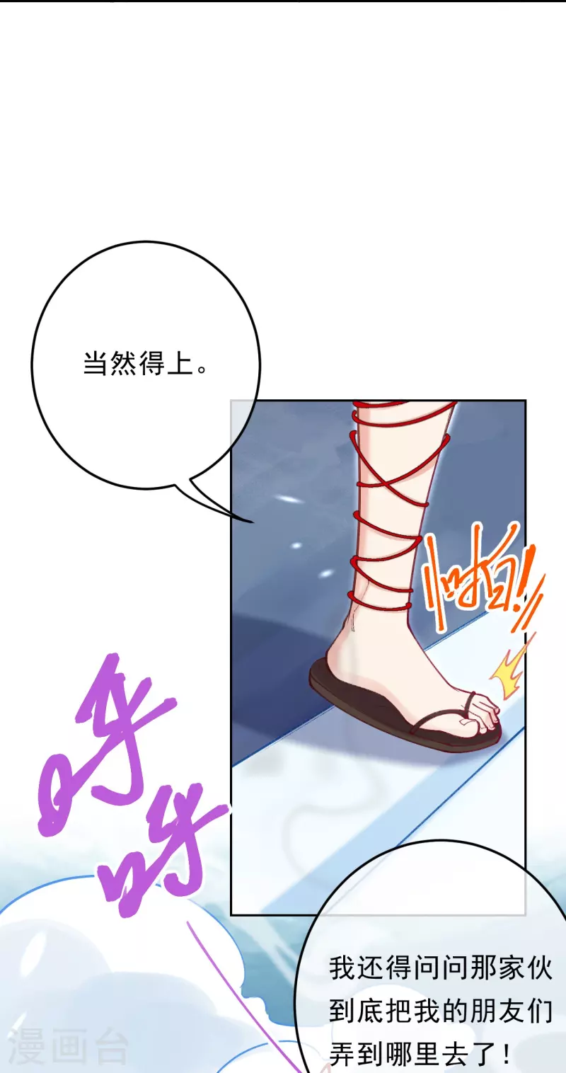 第19话 你眼光不错(1/2)-第20话