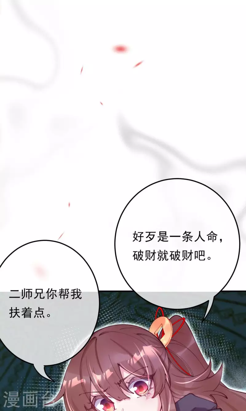第21话 你们先走！(1/2)-第22话