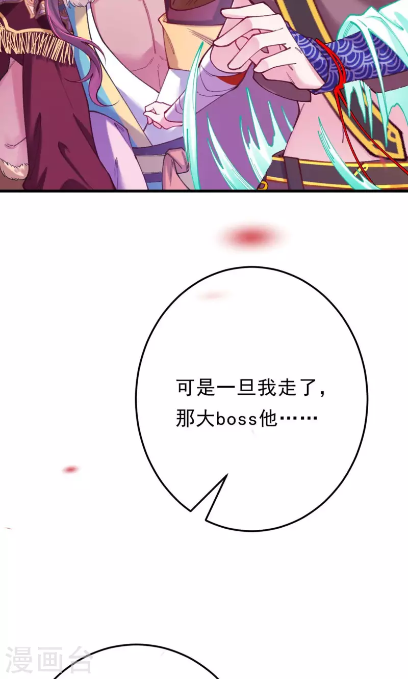 第21话 你们先走！(1/2)-第22话