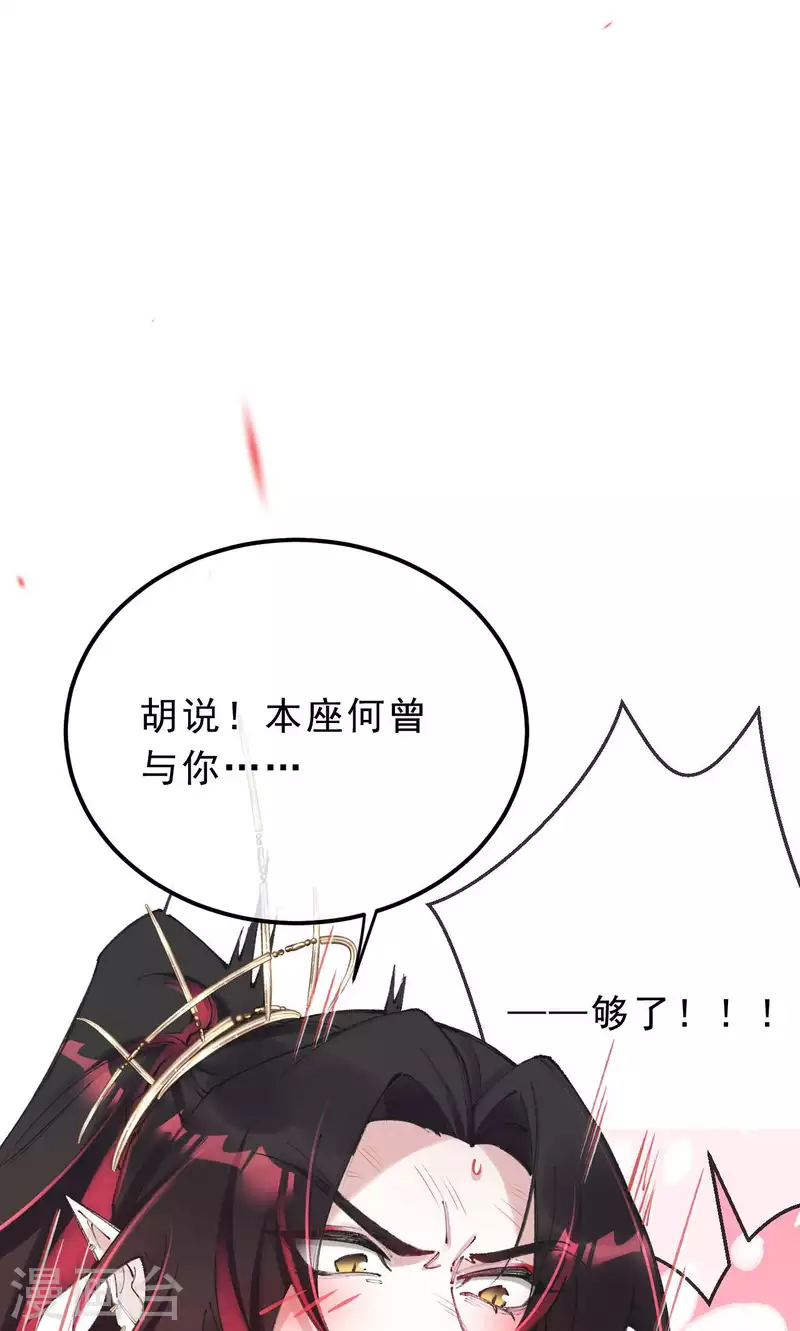 第23话 你忘了那一夜吗？！-第24话