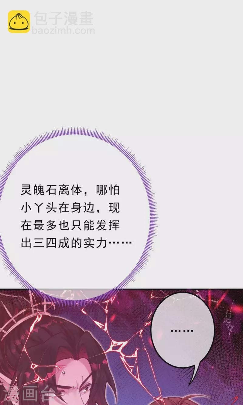 第25话 以身为饵-第26话