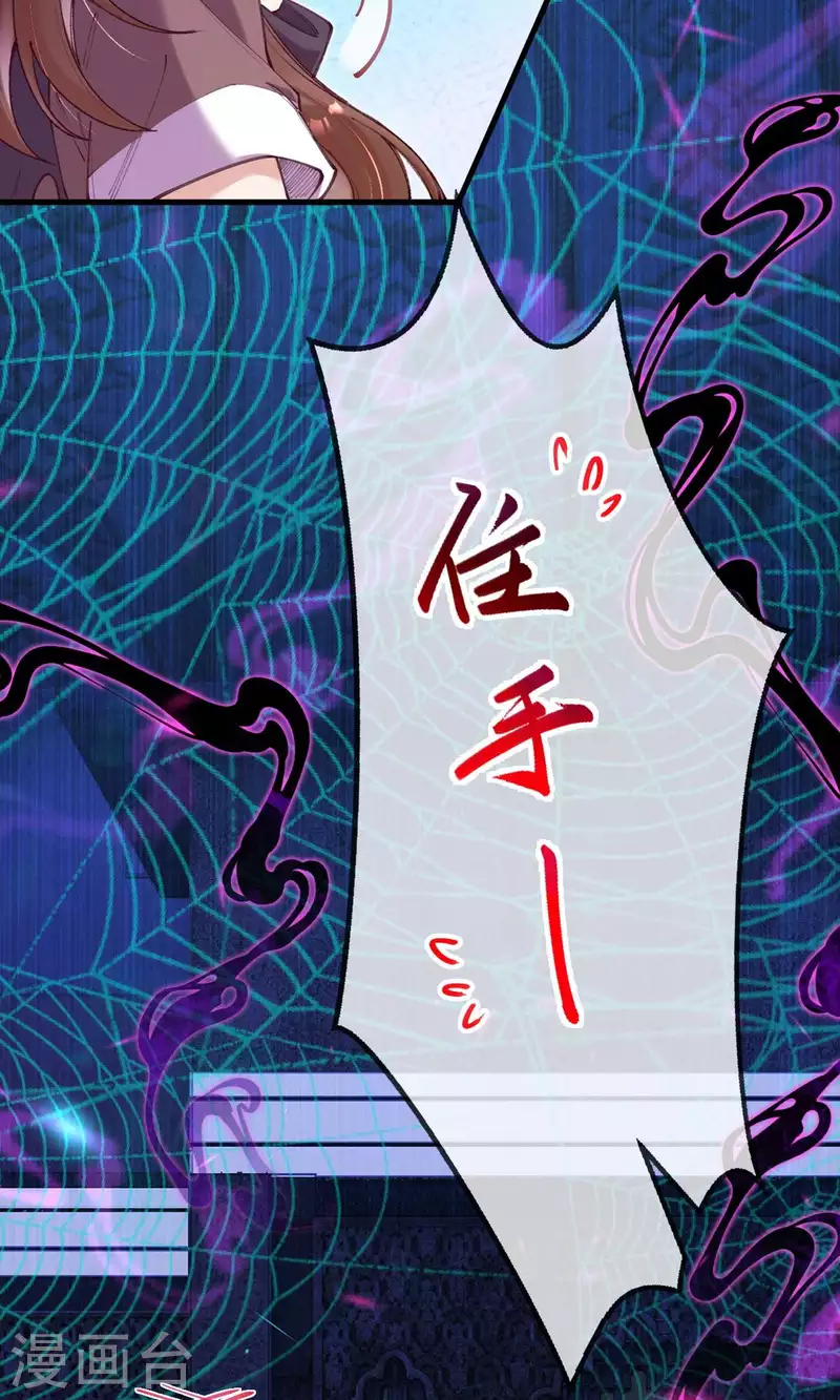 第25话 以身为饵-第26话