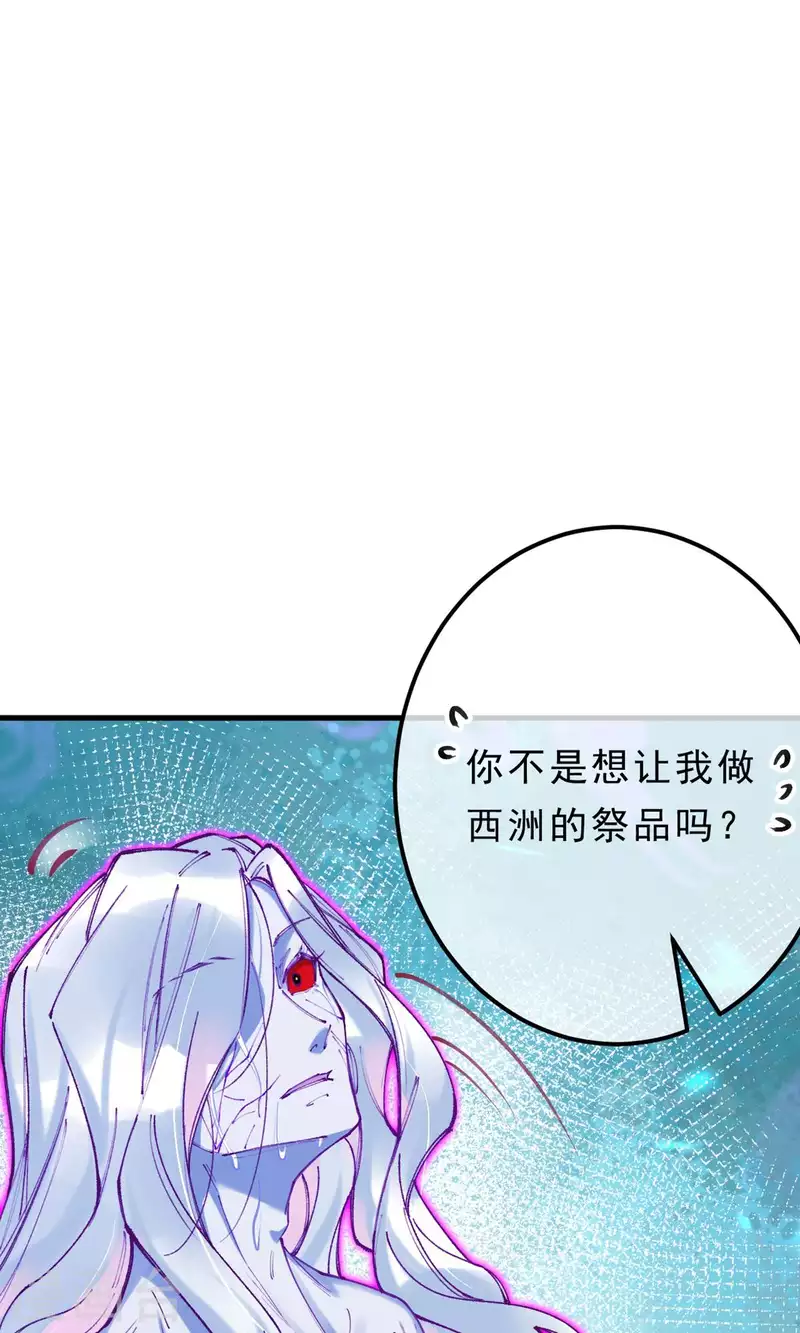 第25话 以身为饵-第26话