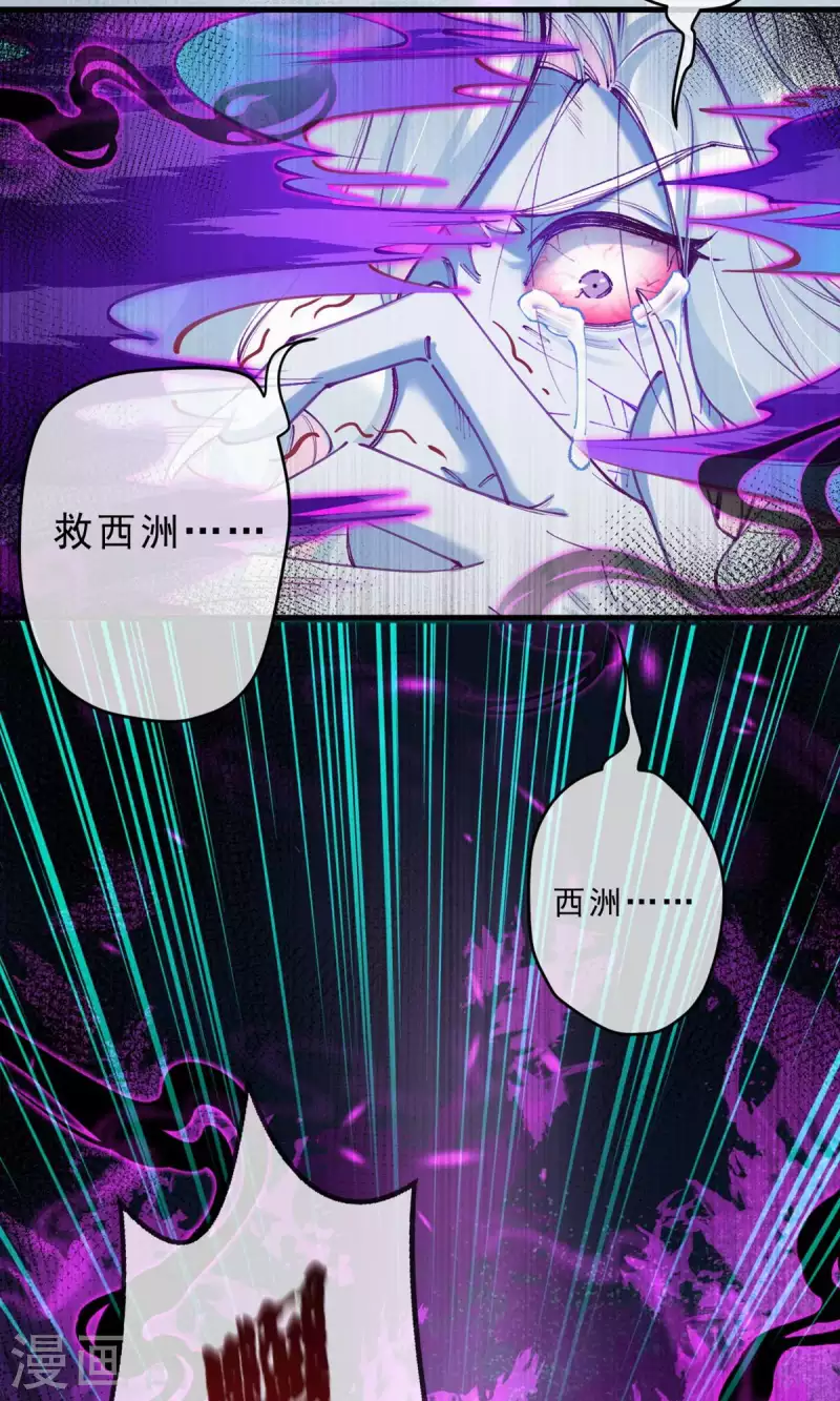第25话 以身为饵-第26话