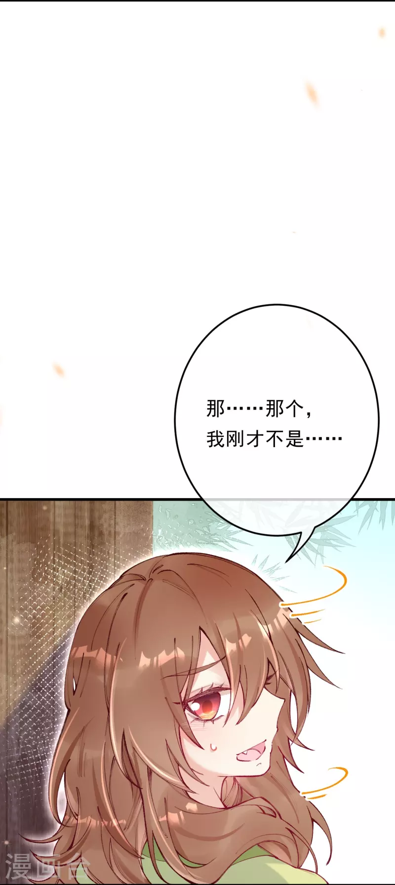第29话 娘，娘子？-第30话