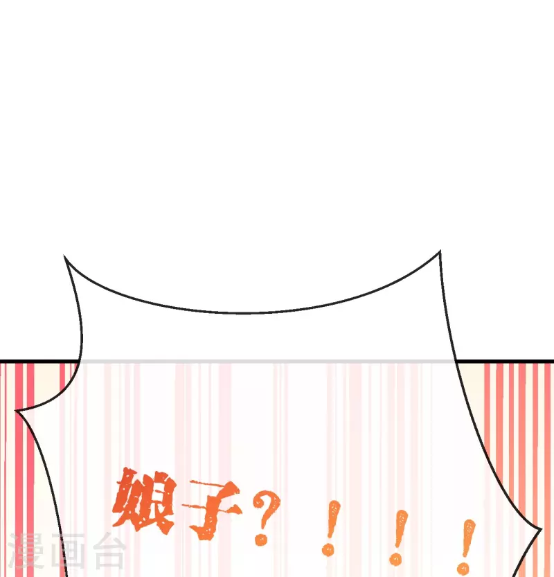 第29话 娘，娘子？-第30话