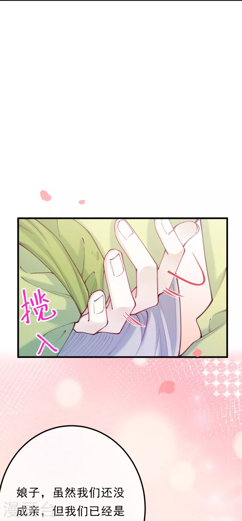 第29话 娘，娘子？-第30话
