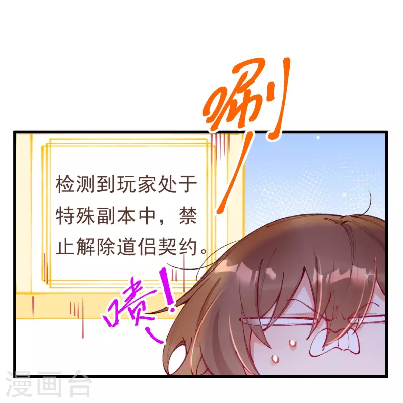 第29话 娘，娘子？-第30话