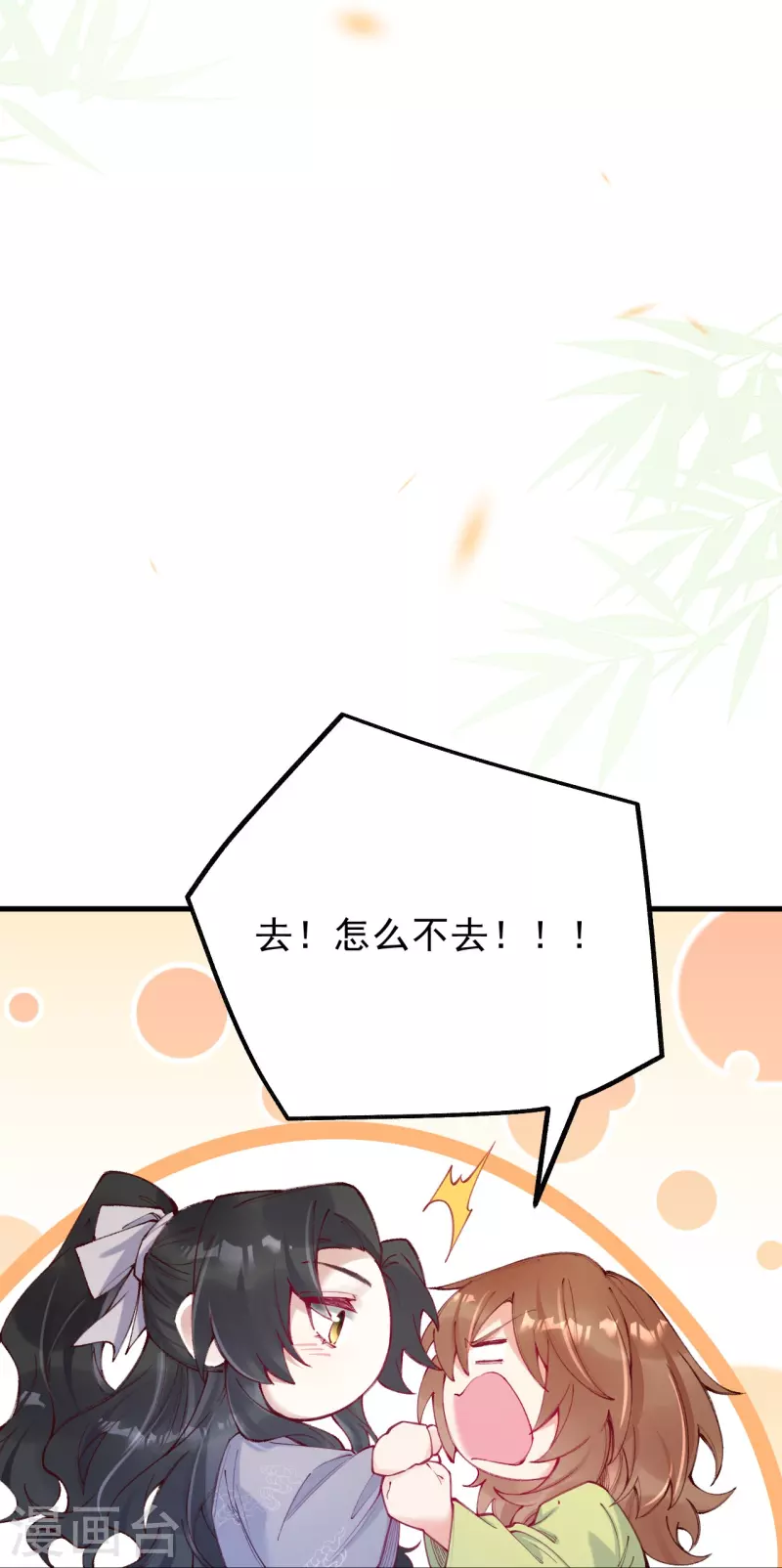 第29话 娘，娘子？-第30话