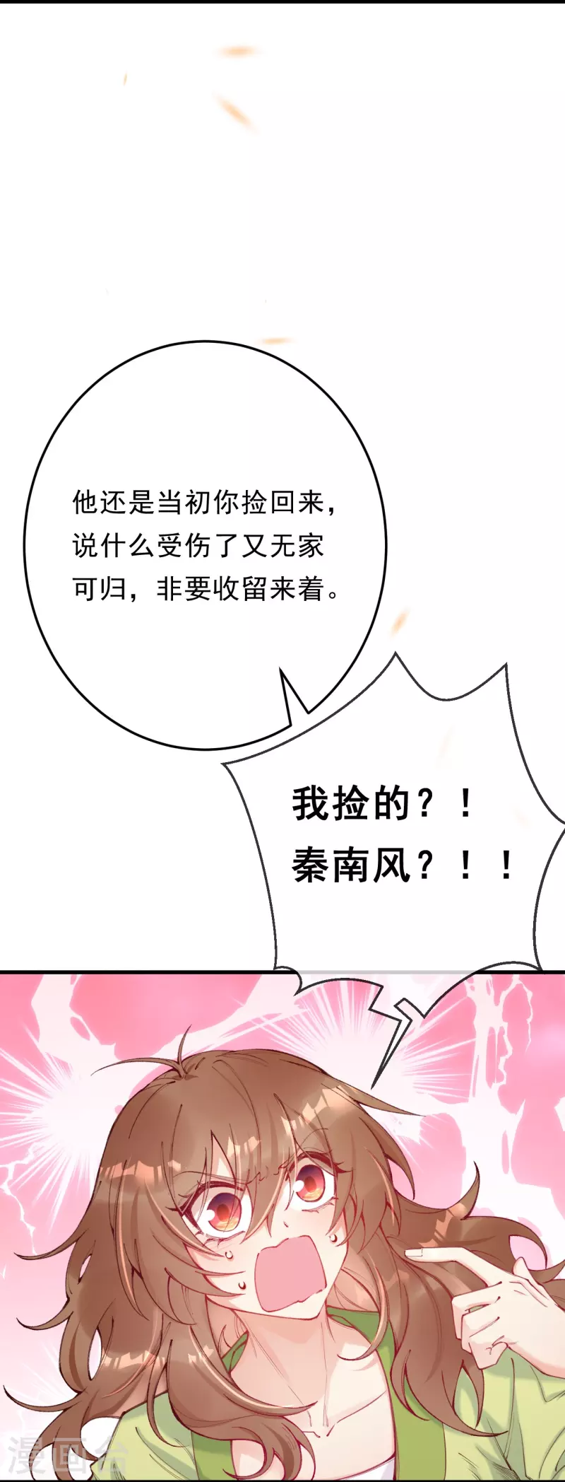 第29话 娘，娘子？-第30话