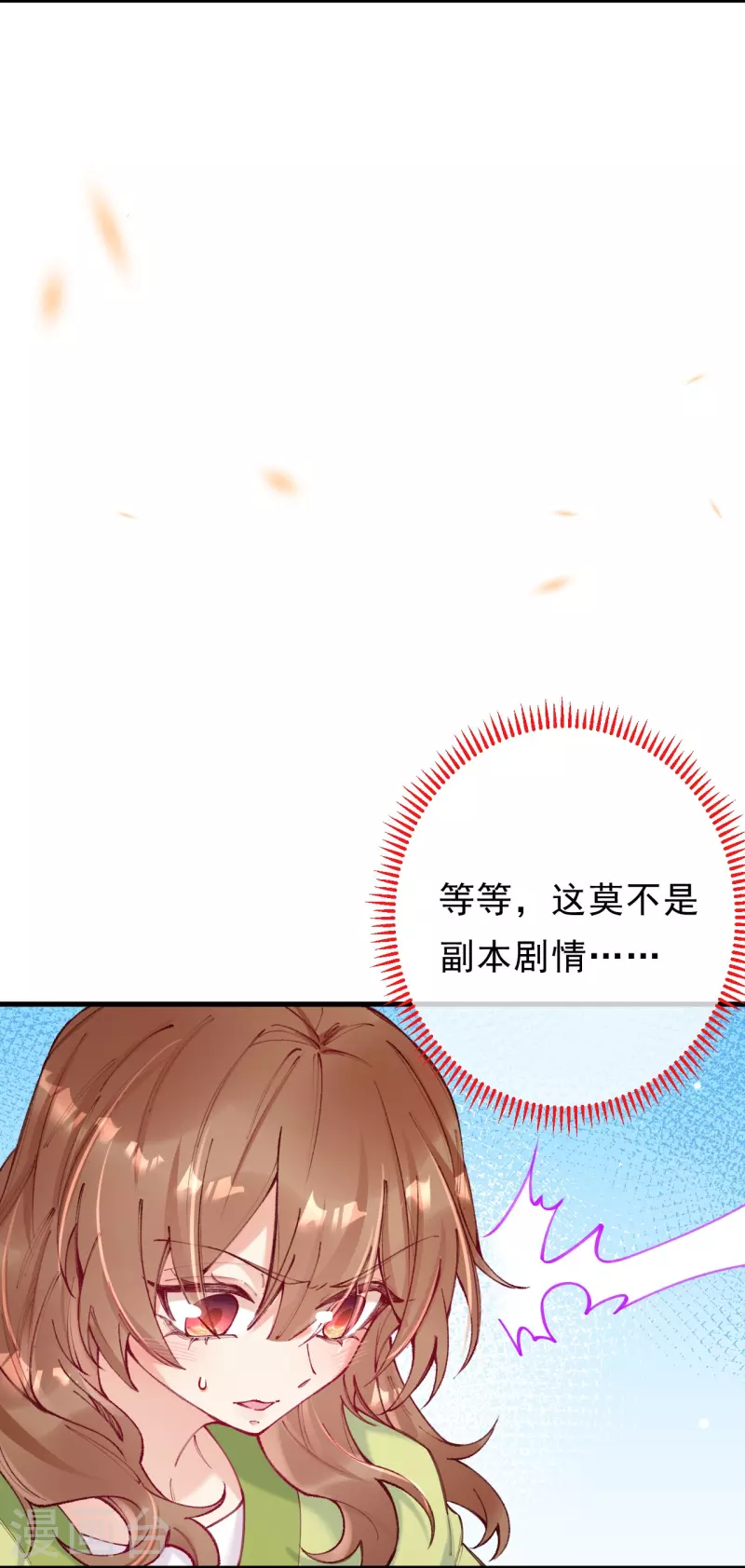 第29话 娘，娘子？-第30话