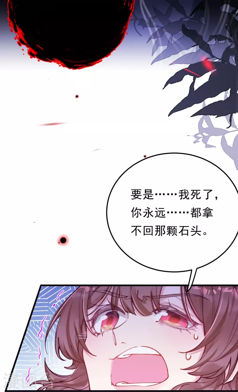 第3话 这丫头是个傻子？-第4话
