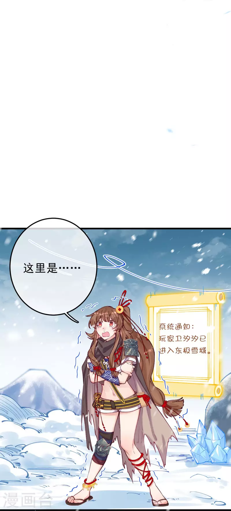 第3话 这丫头是个傻子？-第4话