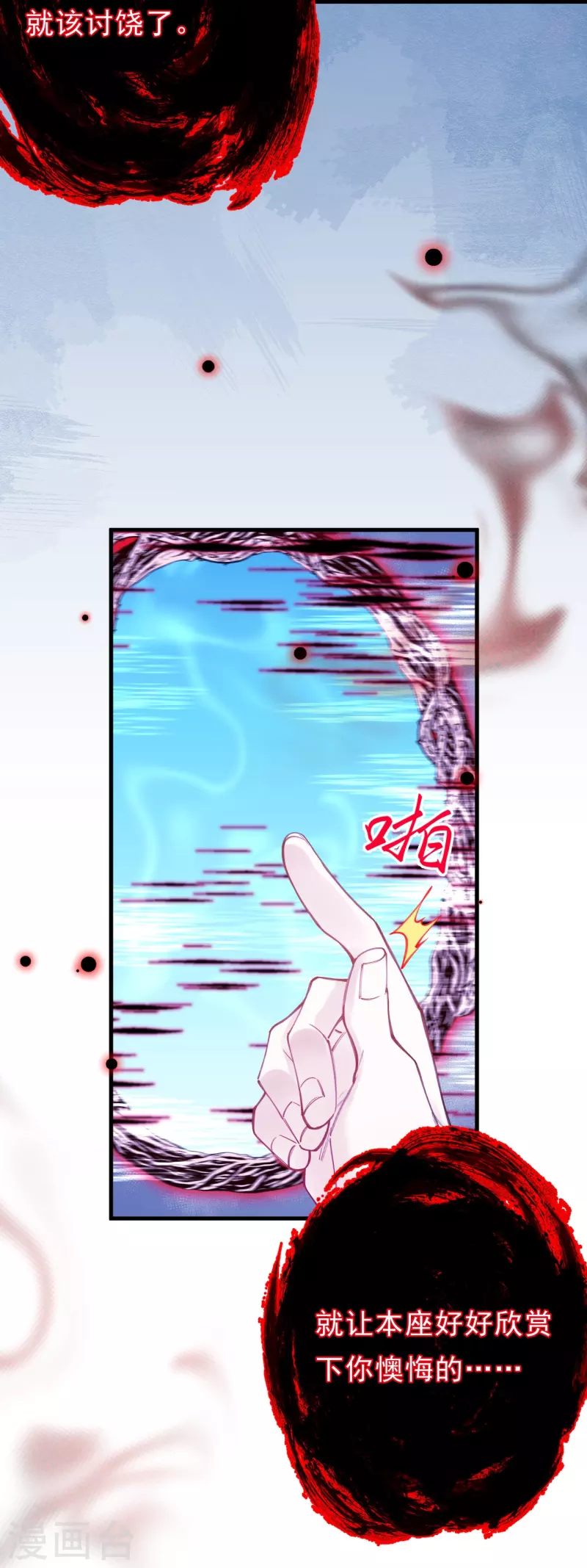 第3话 这丫头是个傻子？-第4话