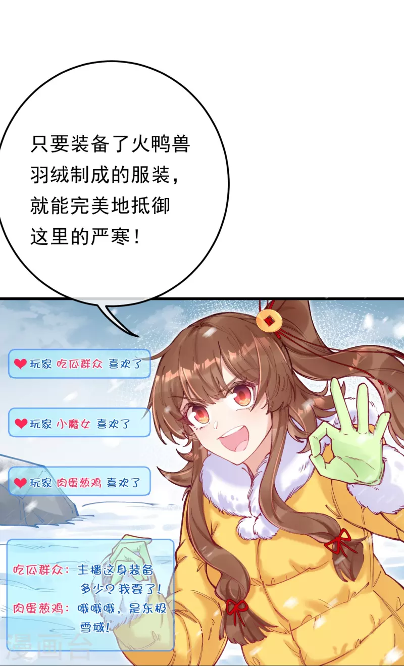 第3话 这丫头是个傻子？-第4话