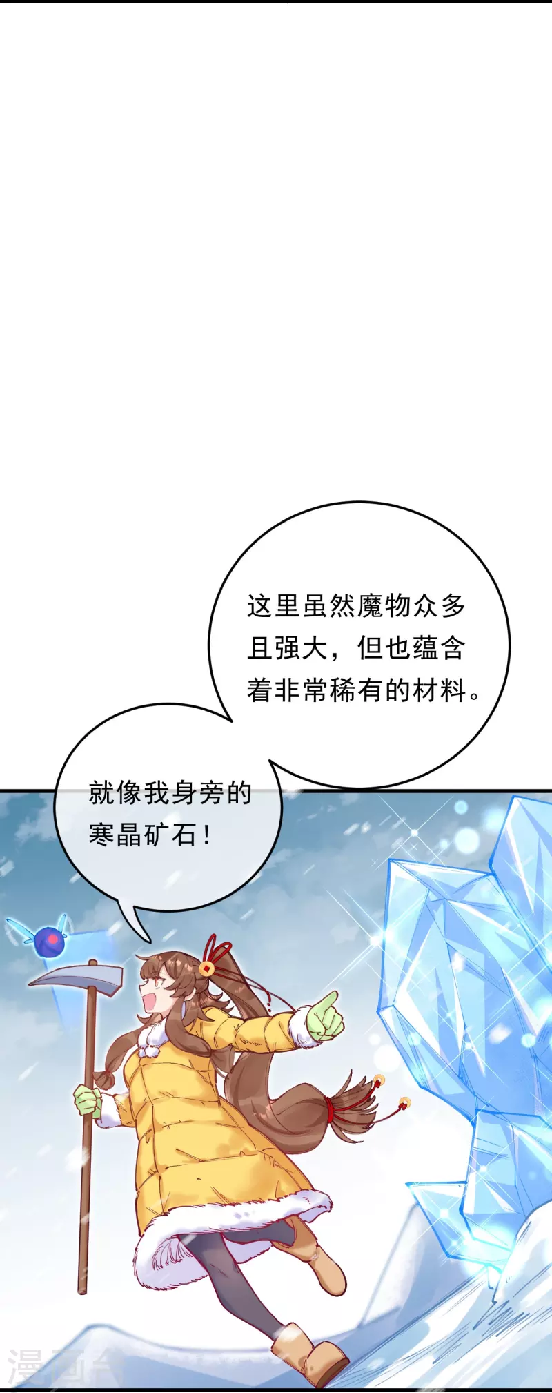 第3话 这丫头是个傻子？-第4话