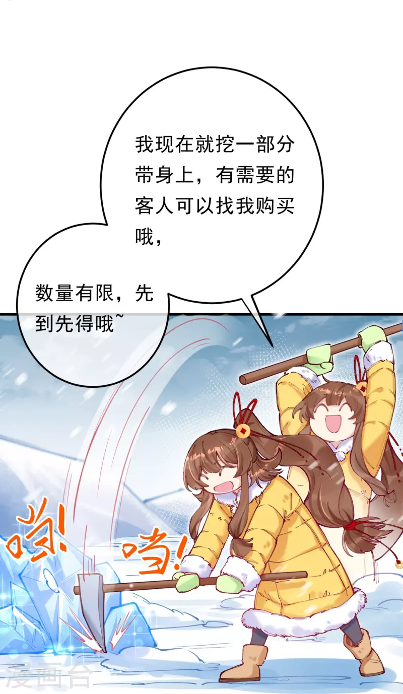 第3话 这丫头是个傻子？-第4话