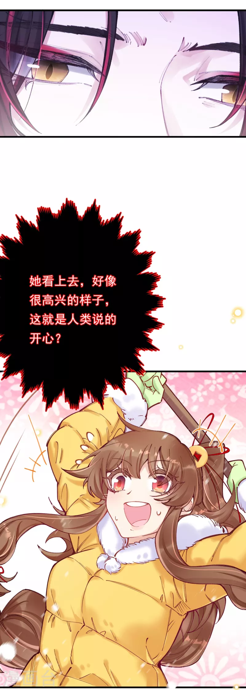 第3话 这丫头是个傻子？-第4话
