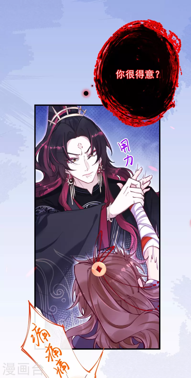 第3话 这丫头是个傻子？-第4话