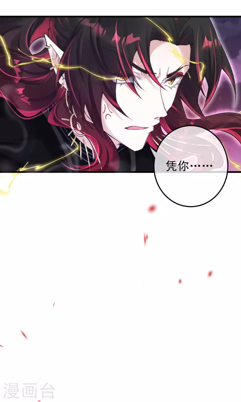 第32话 大boss恢复记忆了(1/2)-第34话