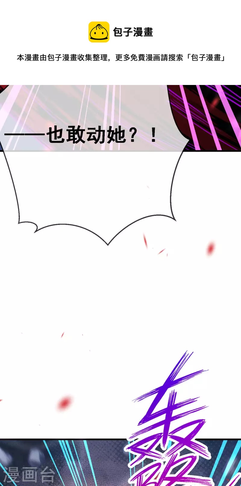 第32话 大boss恢复记忆了(1/2)-第34话
