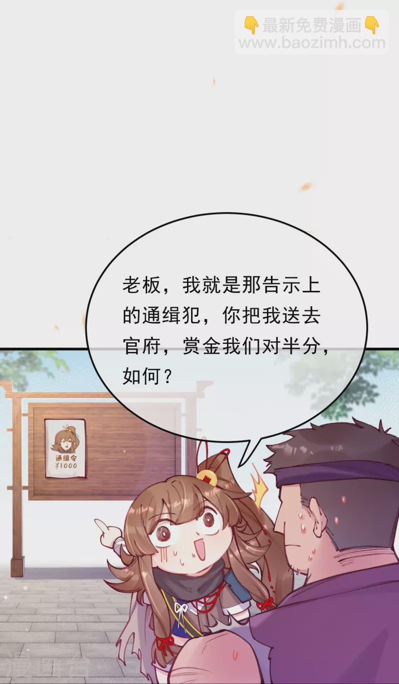 第5话 假死脱身-第6话