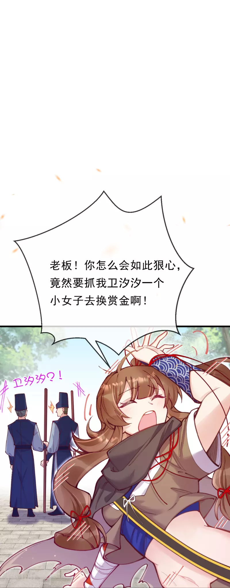 第5话 假死脱身-第6话