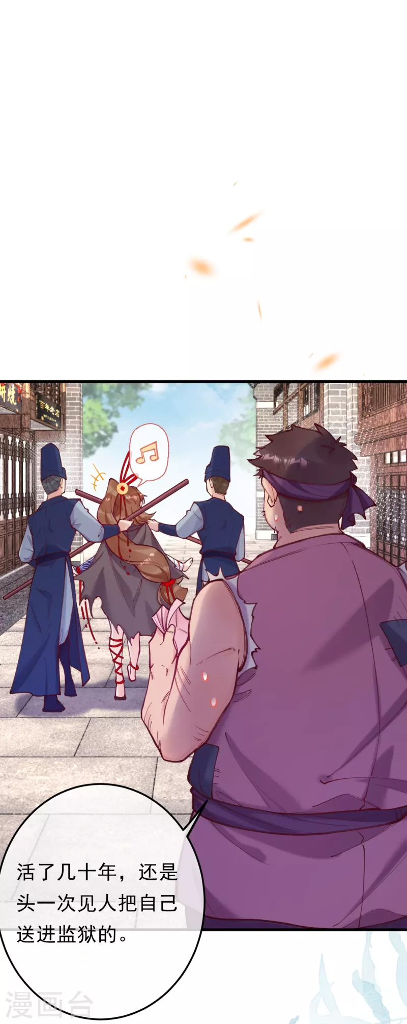 第5话 假死脱身-第6话