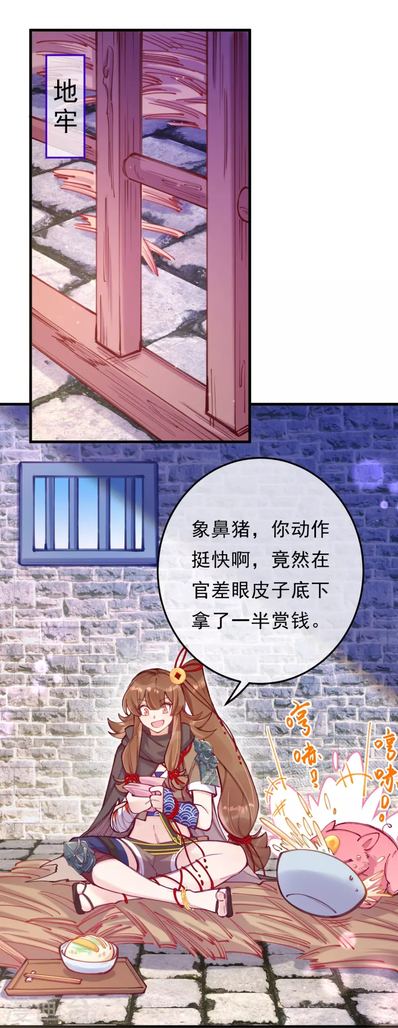 第5话 假死脱身-第6话