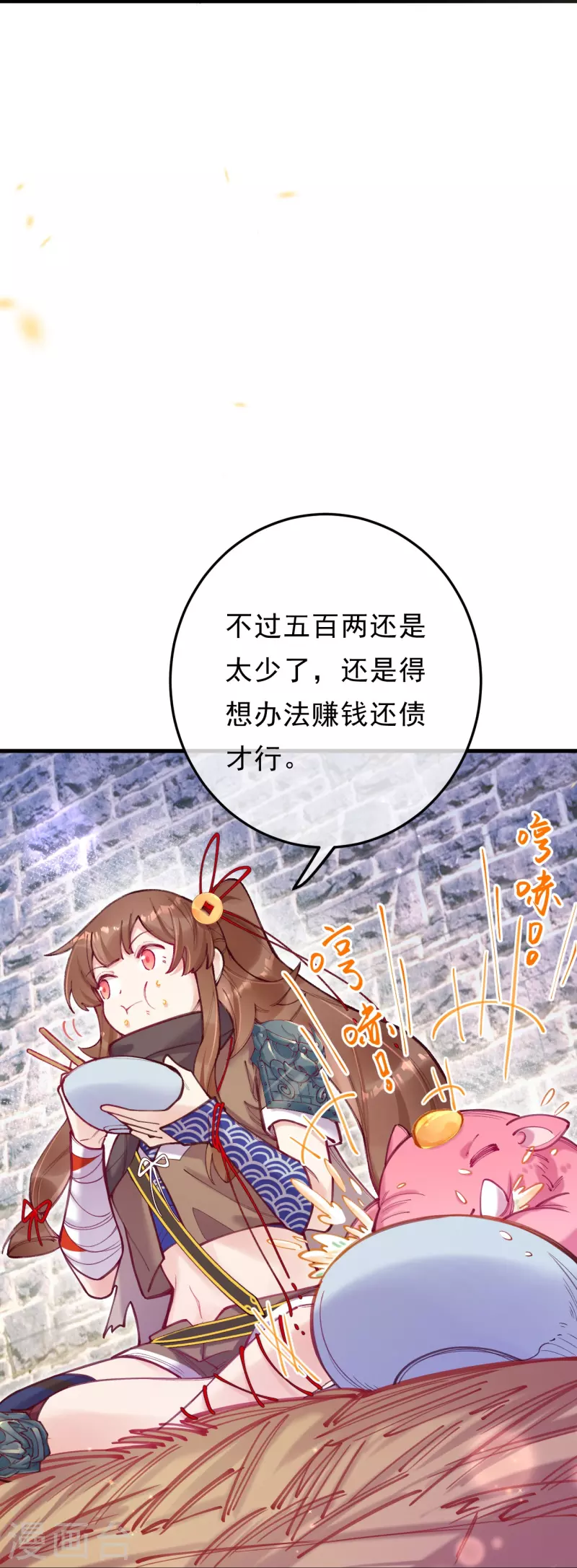第5话 假死脱身-第6话