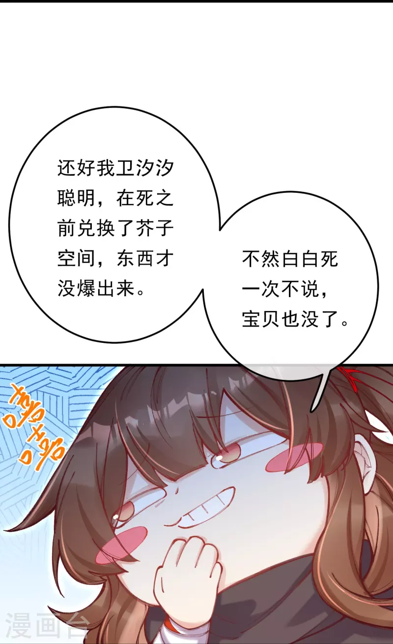 第5话 假死脱身-第6话