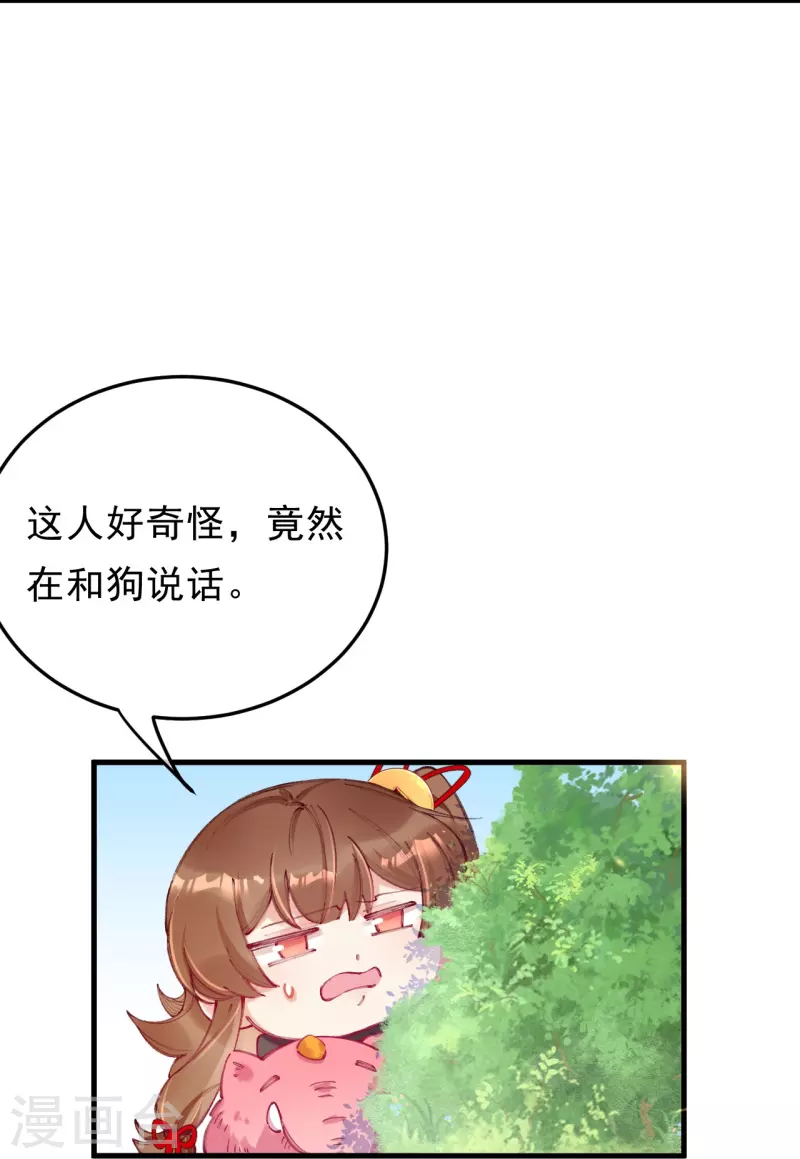 第7话 他竟然脱衣服！！-第8话
