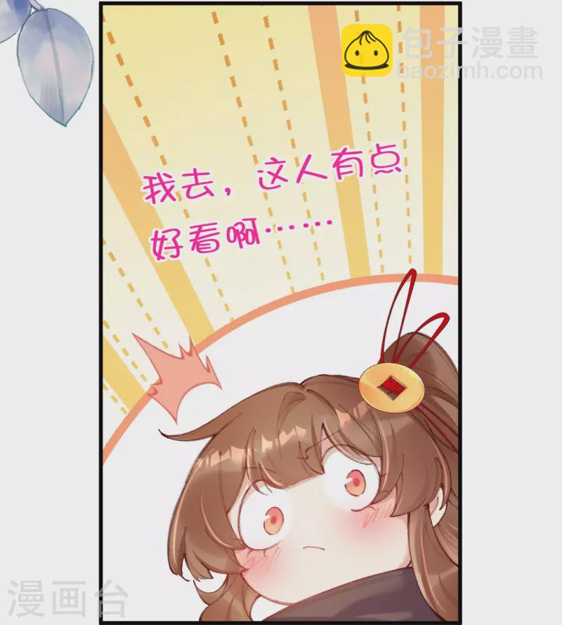 第7话 他竟然脱衣服！！-第8话