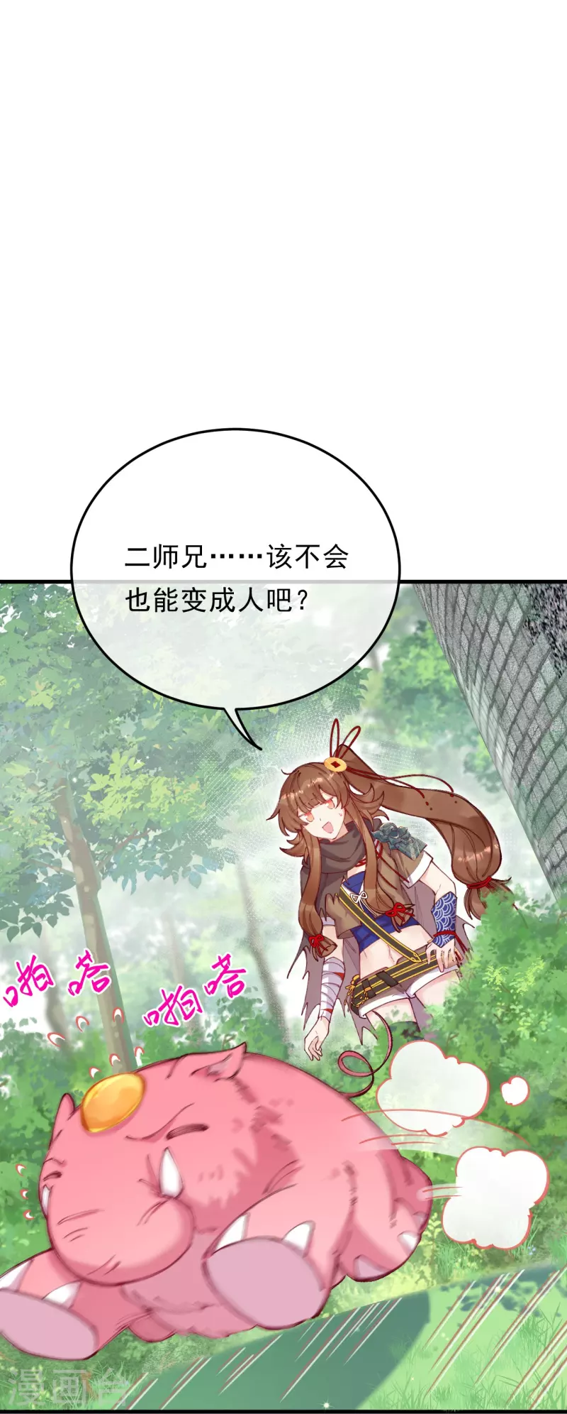 第7话 他竟然脱衣服！！-第8话
