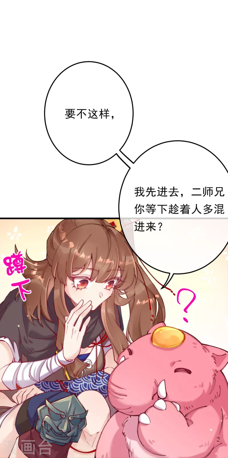 第7话 他竟然脱衣服！！-第8话