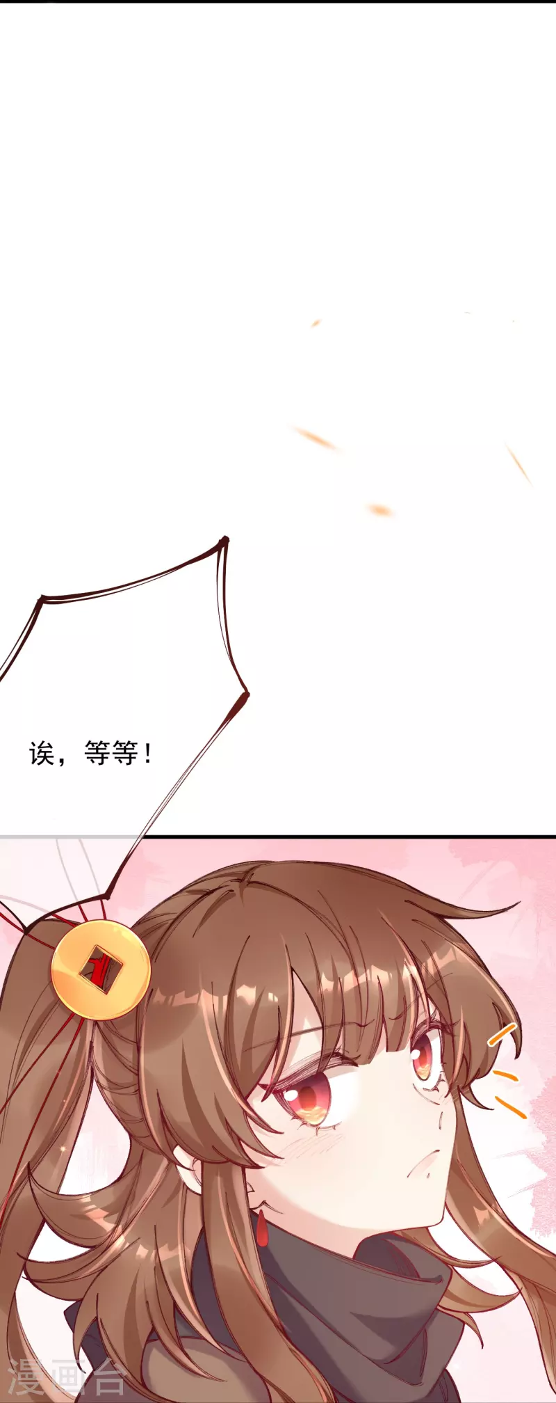 第7话 他竟然脱衣服！！-第8话