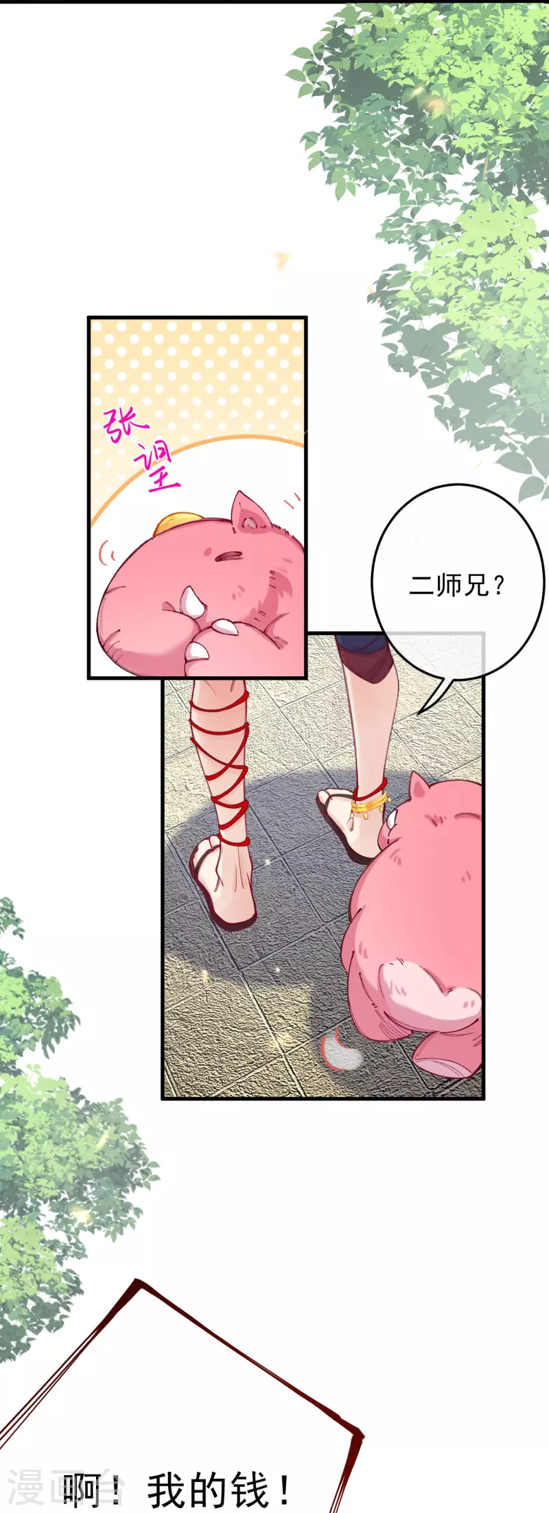 第7话 他竟然脱衣服！！-第8话